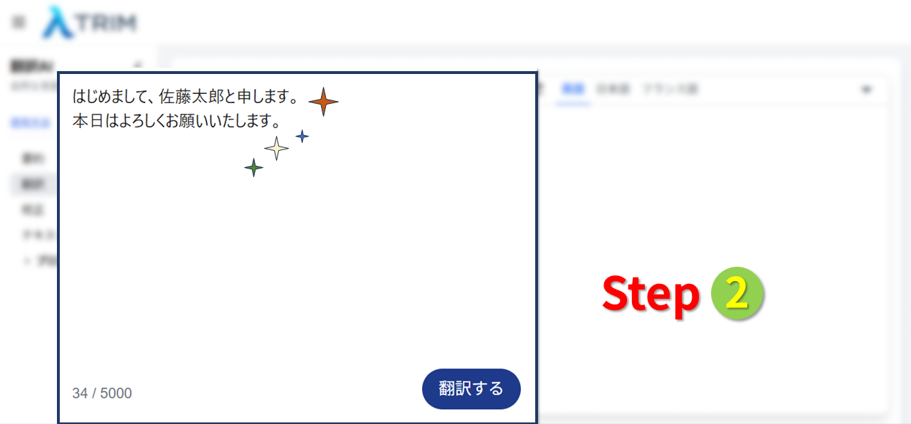 テキストを入力